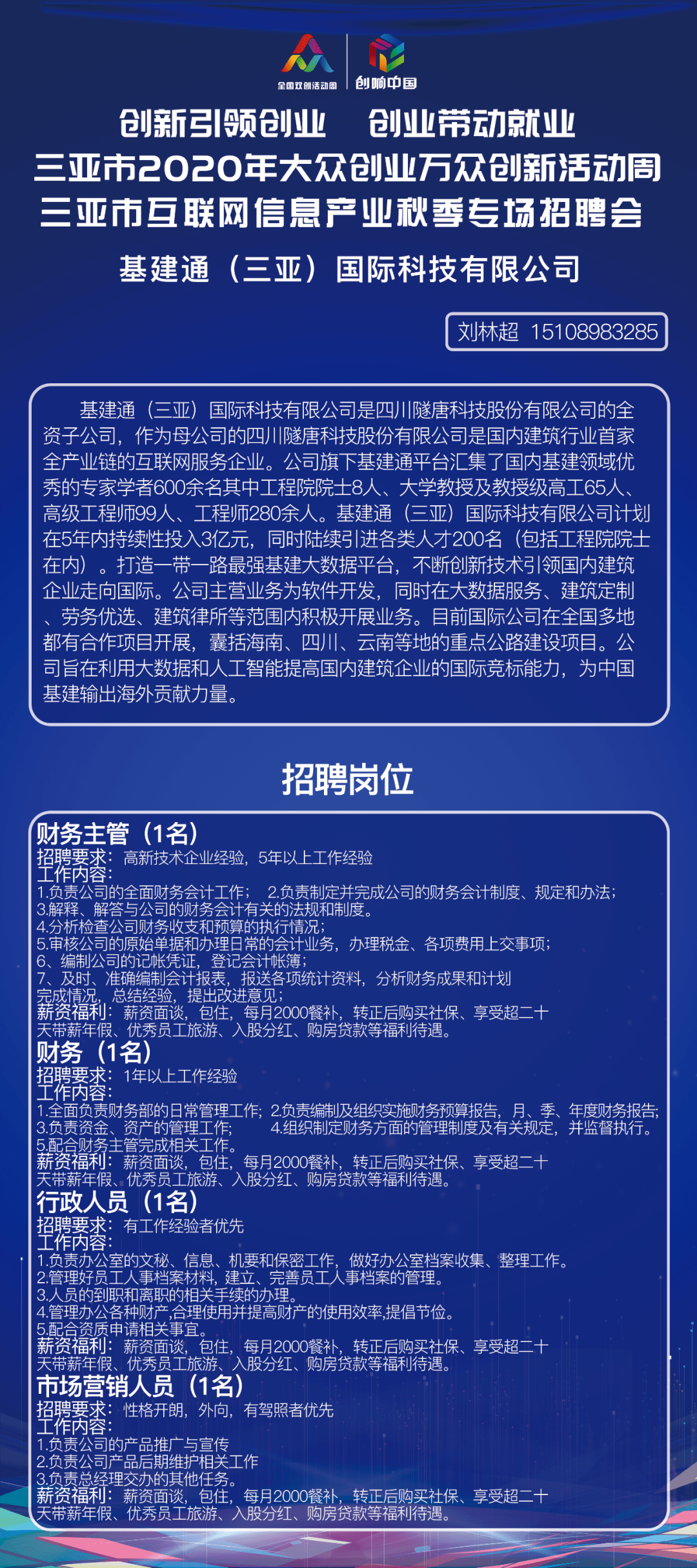 三亚市最新招聘信息汇总