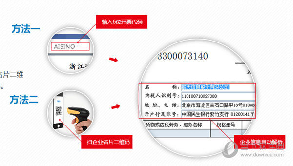 航天开票软件最新版功能升级及应用前景展望