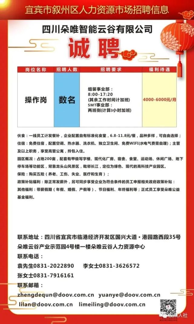 崇州在线最新招聘动态及其社会影响分析