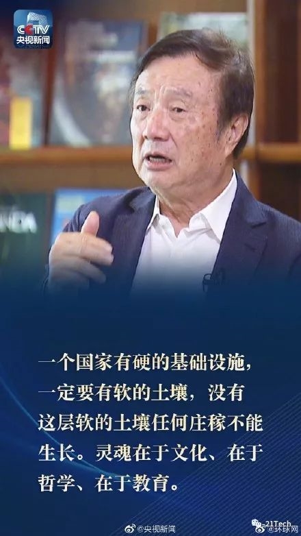 任正非最新谈话，华为的未来与科技创新之路