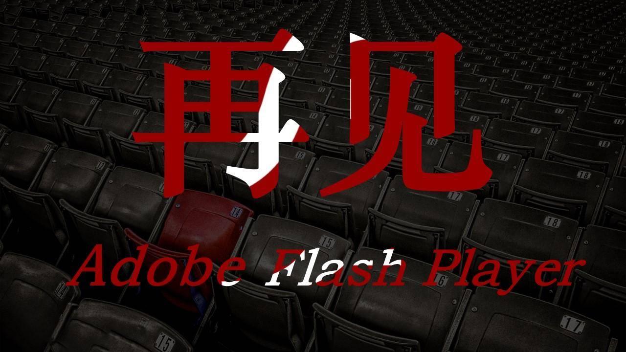 最新Flash Player下载指南教程