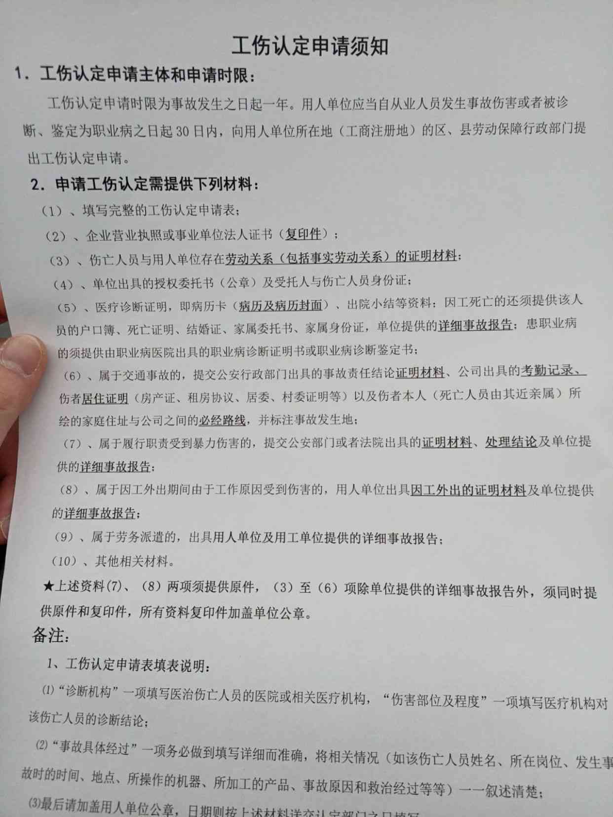 最新工伤鉴定，劳动者权益保障的关键环节