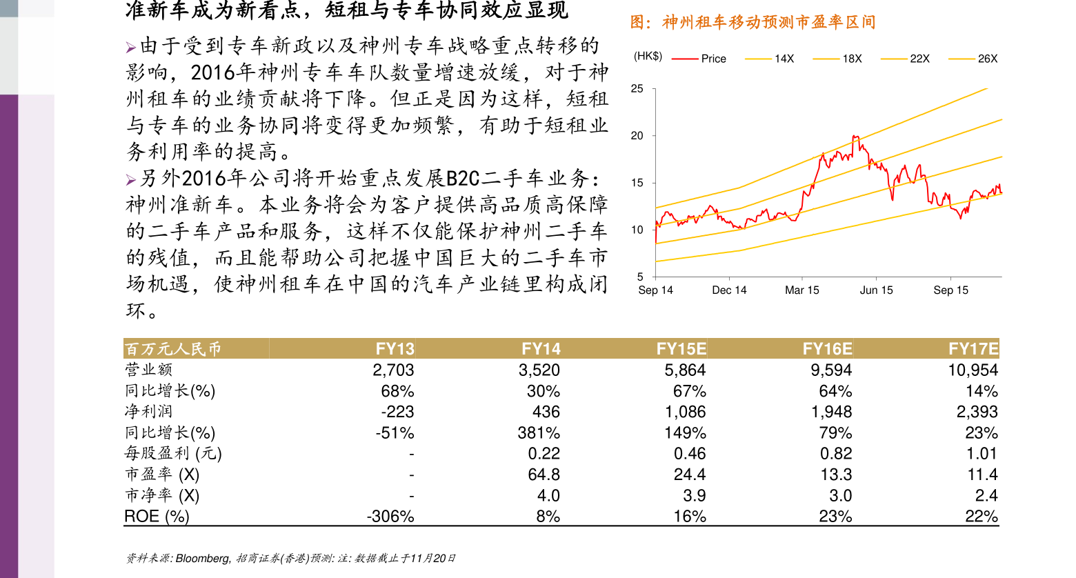 胡立阳最新观点，探索未来经济与社会发展的新路径展望