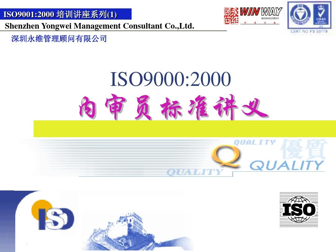 ISO 9001最新标准，企业卓越质量管理的关键指南