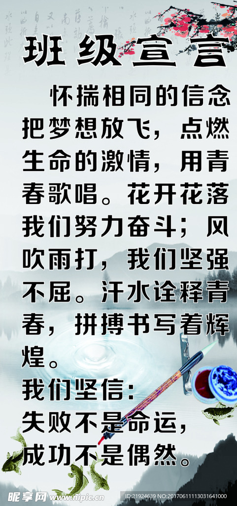 塑造卓越自我，共铸辉煌未来，最新班级宣言启航新征程