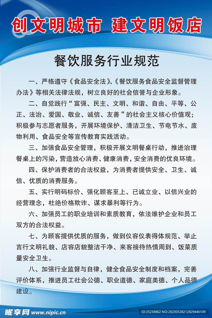 最新餐饮服务操作规范，提升质量与顾客体验的全面指南