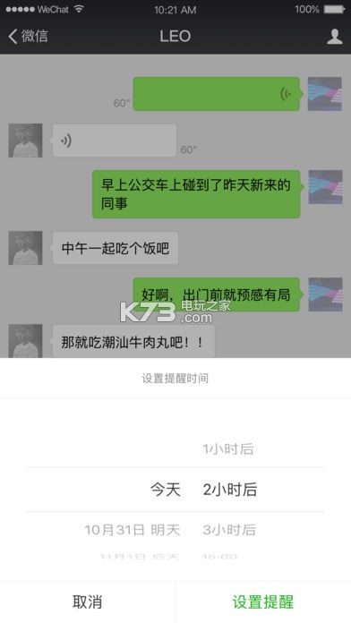 微信最新版下载体验全新功能与特性