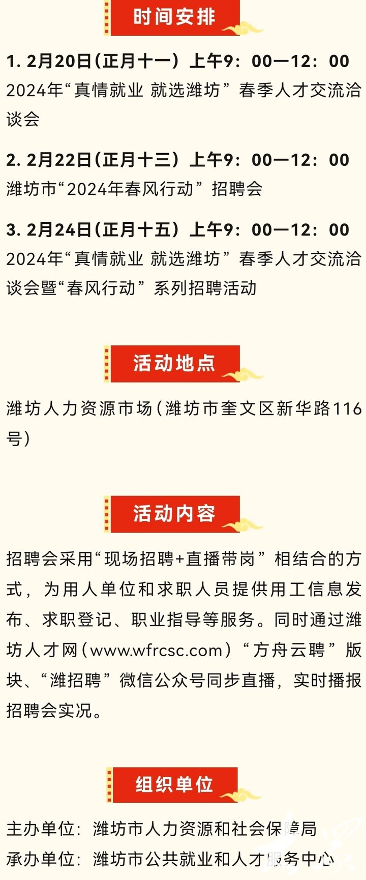 安丘市最新招聘信息全面汇总