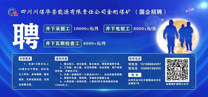 达州人才网最新招聘动态，职业发展的黄金机遇