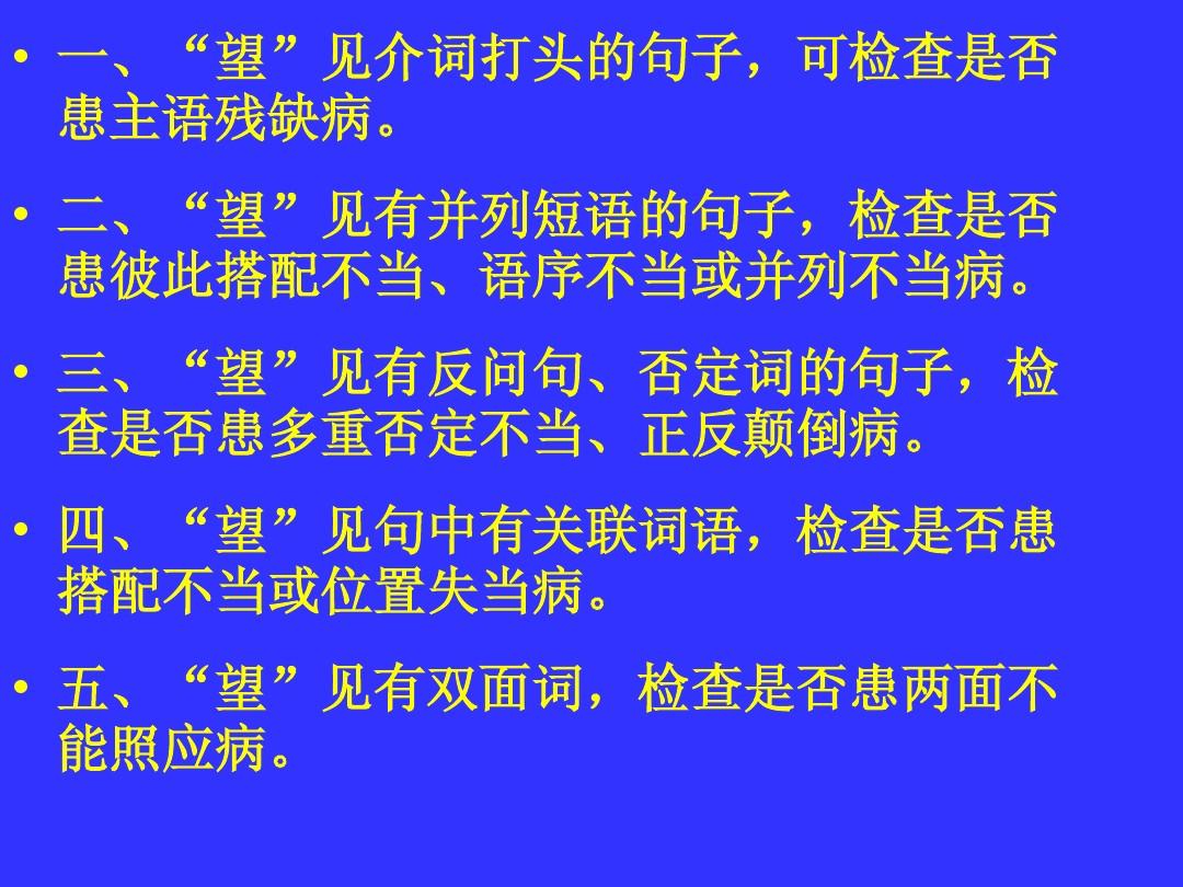 最新病句分析，解析与修正策略探讨