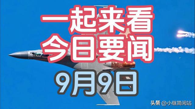 每日最新闻，全球最新资讯汇总与深度解读