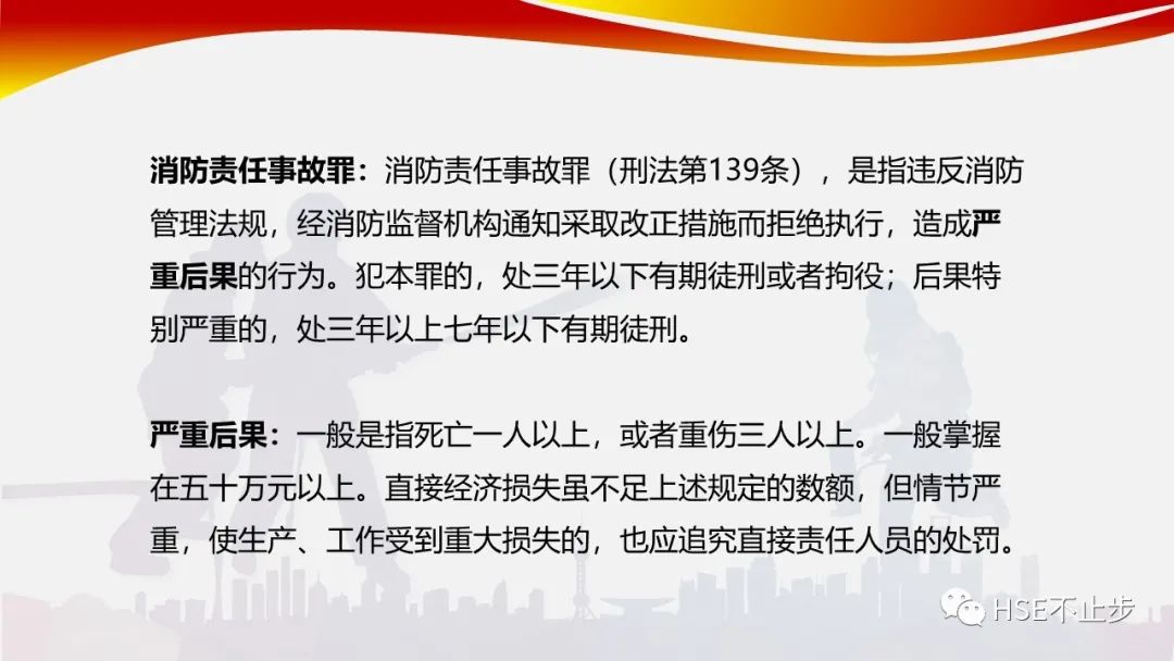 消防新规，推动社会消防安全进步的关键措施