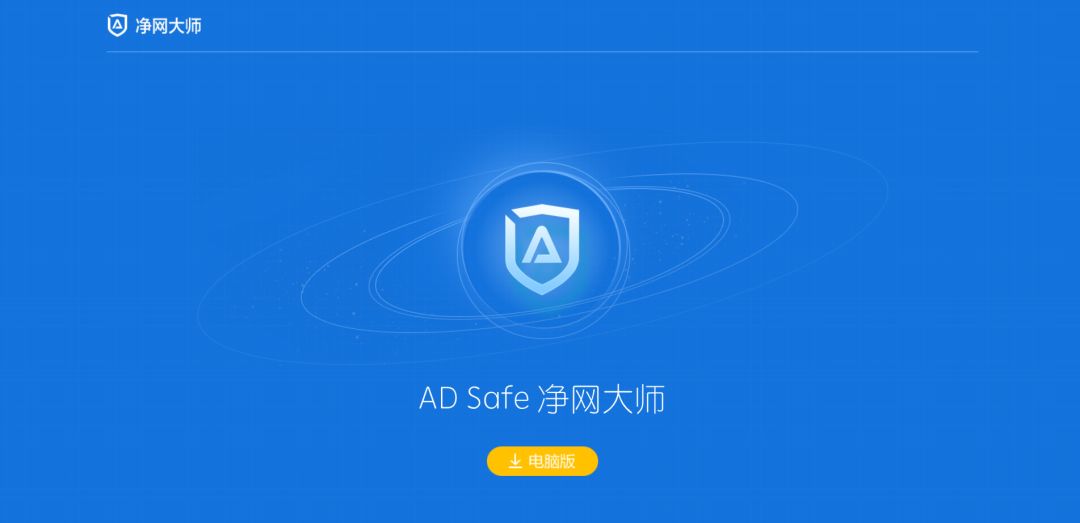 AdSafe最新版的全面解析与应用指南手册