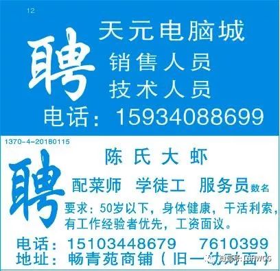 小溪塔最新招聘信息汇总