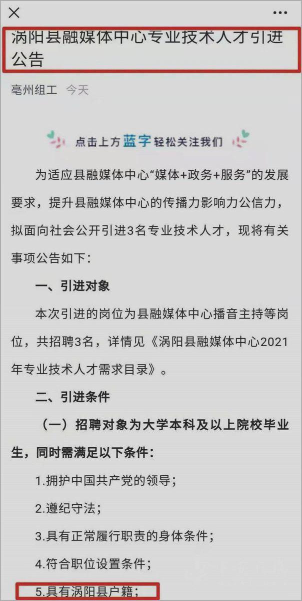 利辛县最新招聘信息全面解析