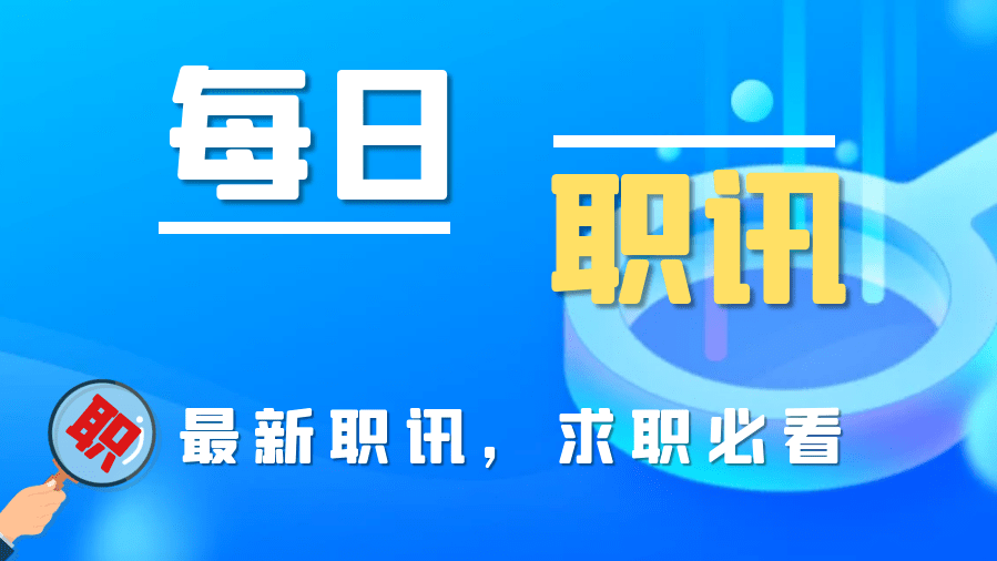 西安银行最新招聘动向，集结金融人才，共赴未来挑战