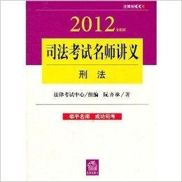 刑法最新版本的变革与深度解读