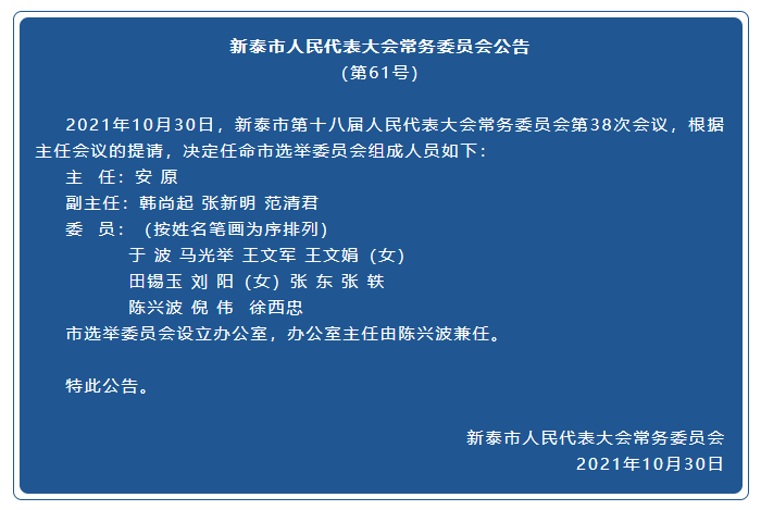 河北重塑领导团队，开启地方发展新征程，最新人事变动引领未来