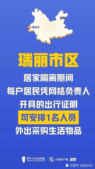 瑞丽疫情最新动态，坚决遏制蔓延势头，全力保障民众生命健康安全