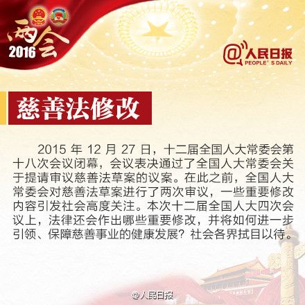 时事深度解析，聚焦2016年事件