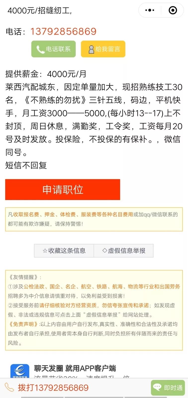 莱西最新招聘信息，女工岗位全面开放，把握职业机遇！