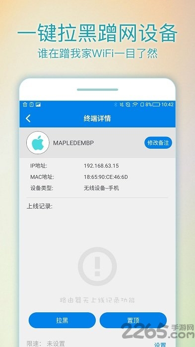 WiFi路由管家最新版，智能化网络管理的革新领跑者