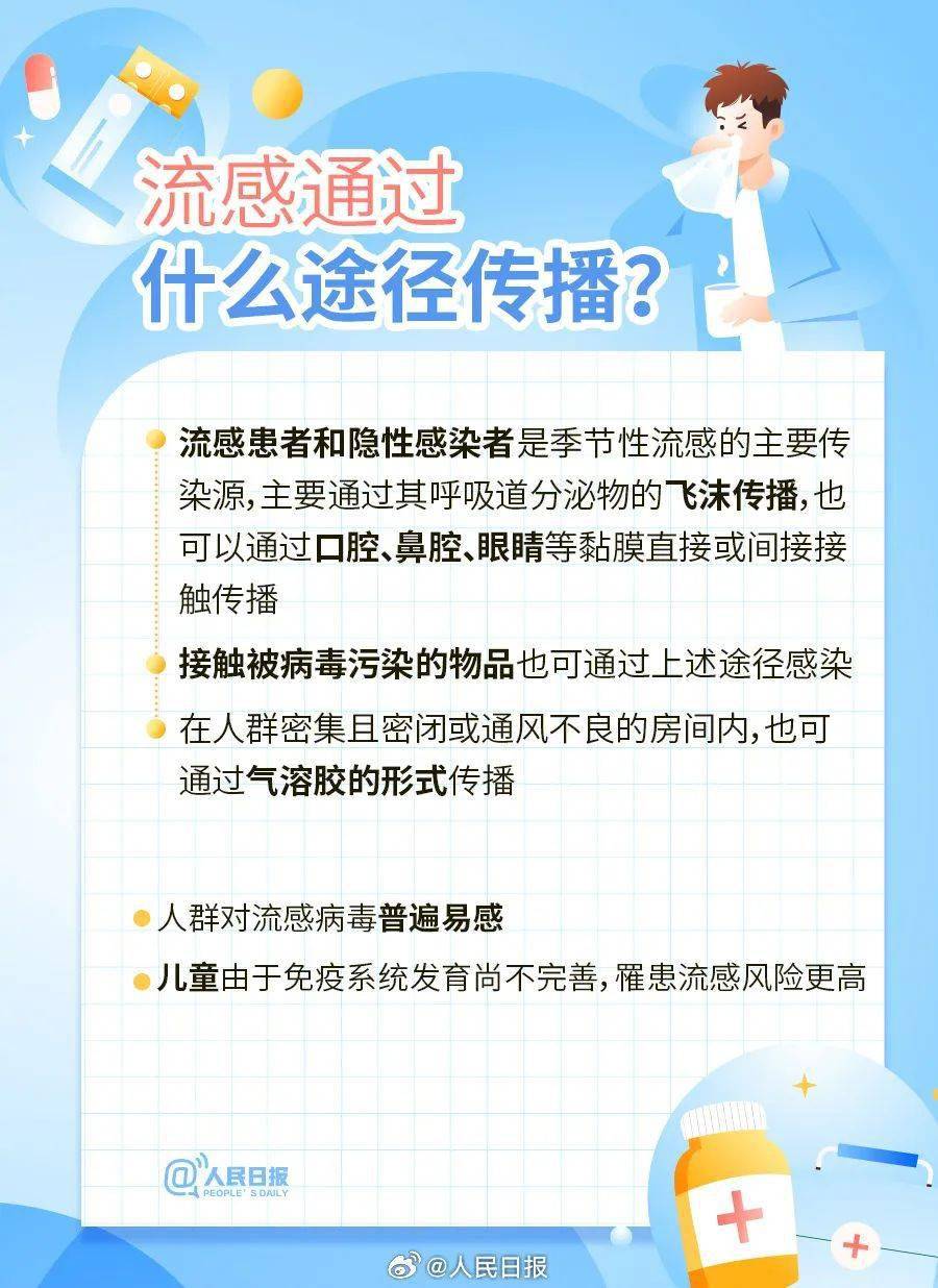 广州流感最新消息，全面解析当前形势与应对策略