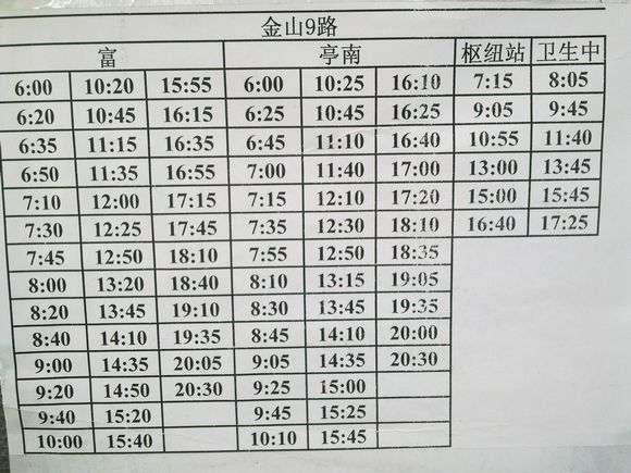 金石线最新时刻表，连接城市的关键纽带