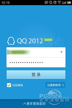 最新版2013QQ，重塑社交体验的新里程碑