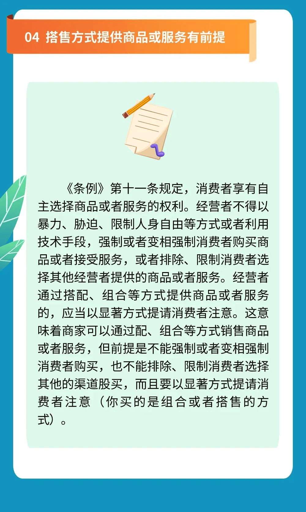 最新消费法重塑消费者权益保障与规范框架