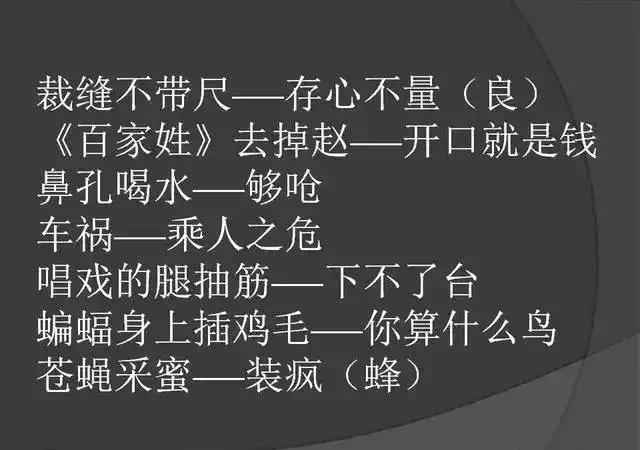 最新骂人词汇，探究批判与表达的边界