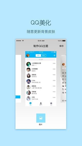 美化版QQ最新版，重塑社交体验之旅