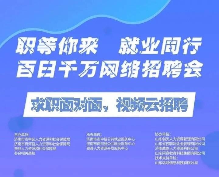 商河在线最新招聘信息全面汇总