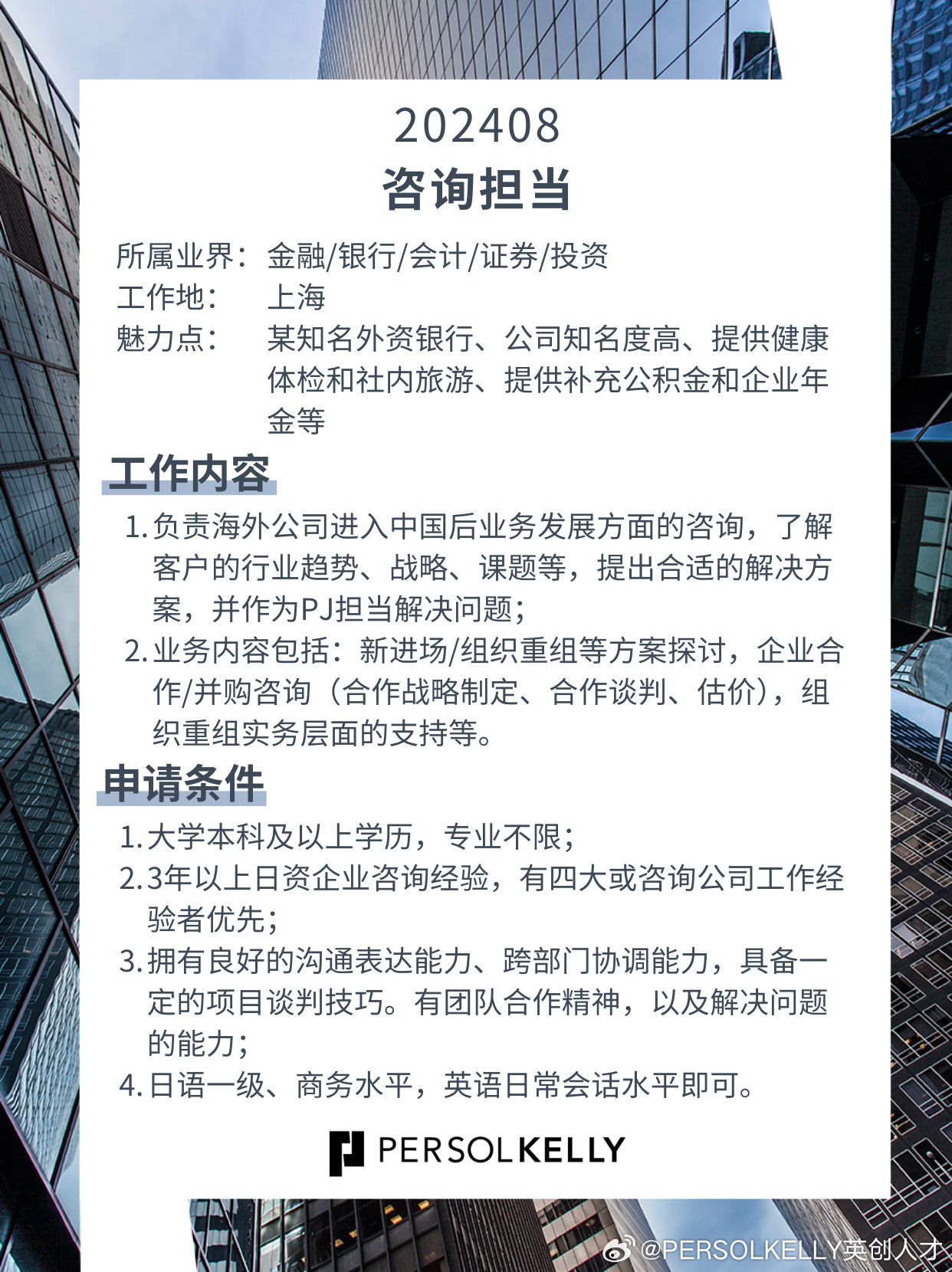 迪奥最新招聘动态解析，洞悉招聘要求与趋势